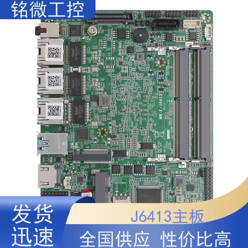 铭微工控 E-J6413 工业平板电脑主板 实力商家 经久耐用 货源充足 