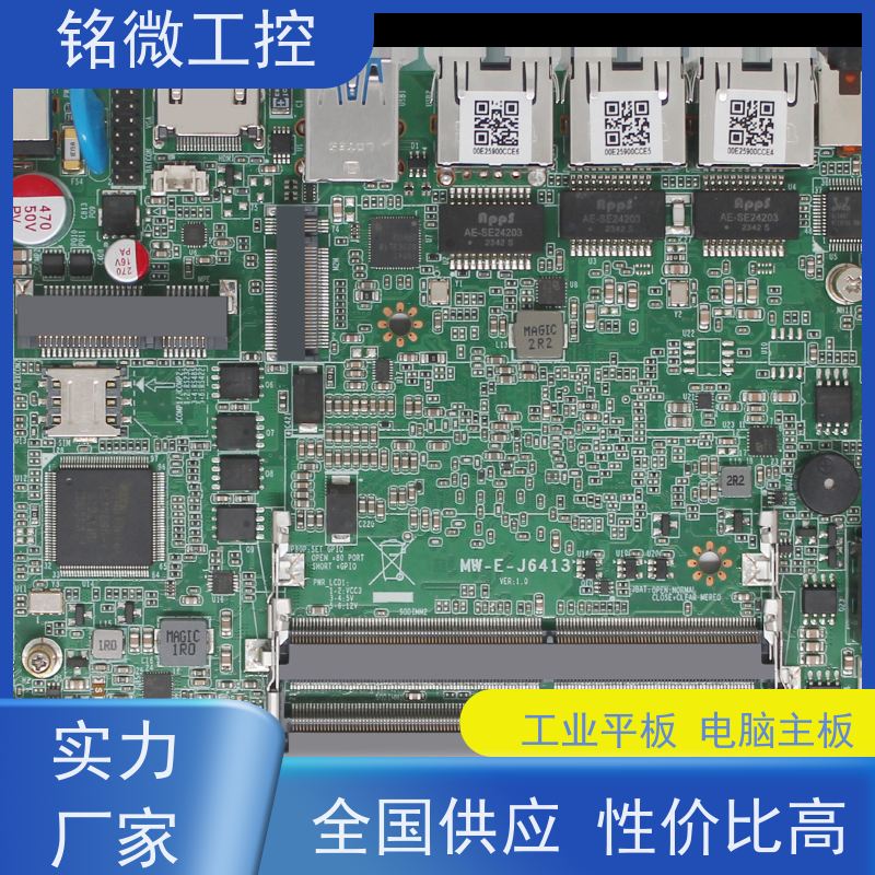 铭微工控 E-J6413 AGV电脑主板 尺寸紧凑实用 集成度高 快速发货