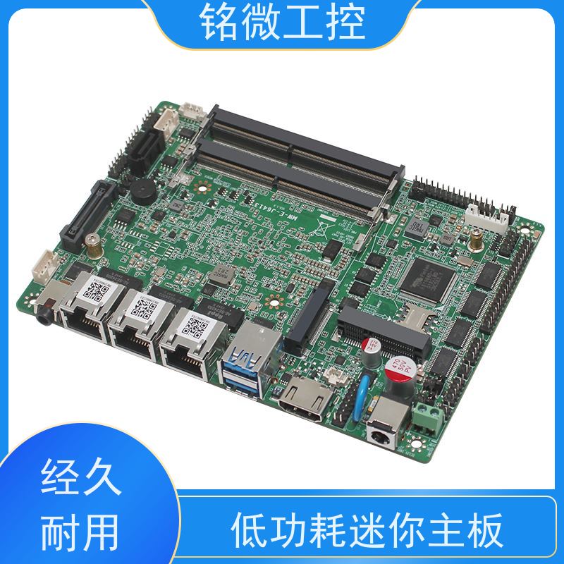 铭微工控 E-J6413 AGV电脑主板 耗能低 防尘抗震设计 厂家供应 