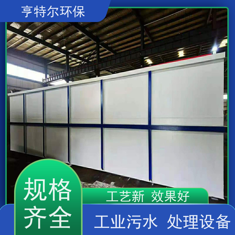 亨特尔环保 工业污水处理设备 对周围环境无影响 质量可信