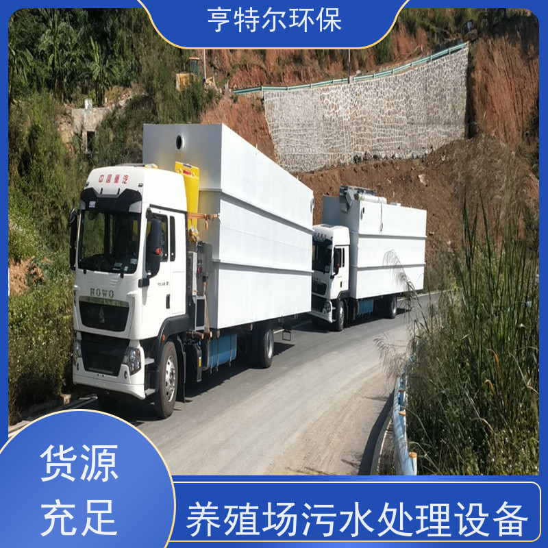 亨特尔环保 农村污水处理设备 节能好 运行稳定 质量可信