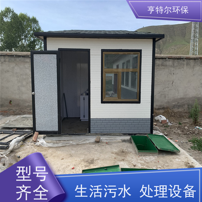 亨特尔环保 污水处理设备 占地面积小 达标排放 应用广泛