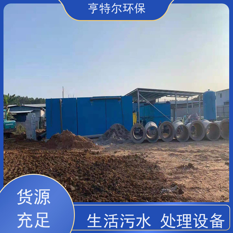 亨特尔环保 污水处理设备 对周围环境无影响 应用广泛