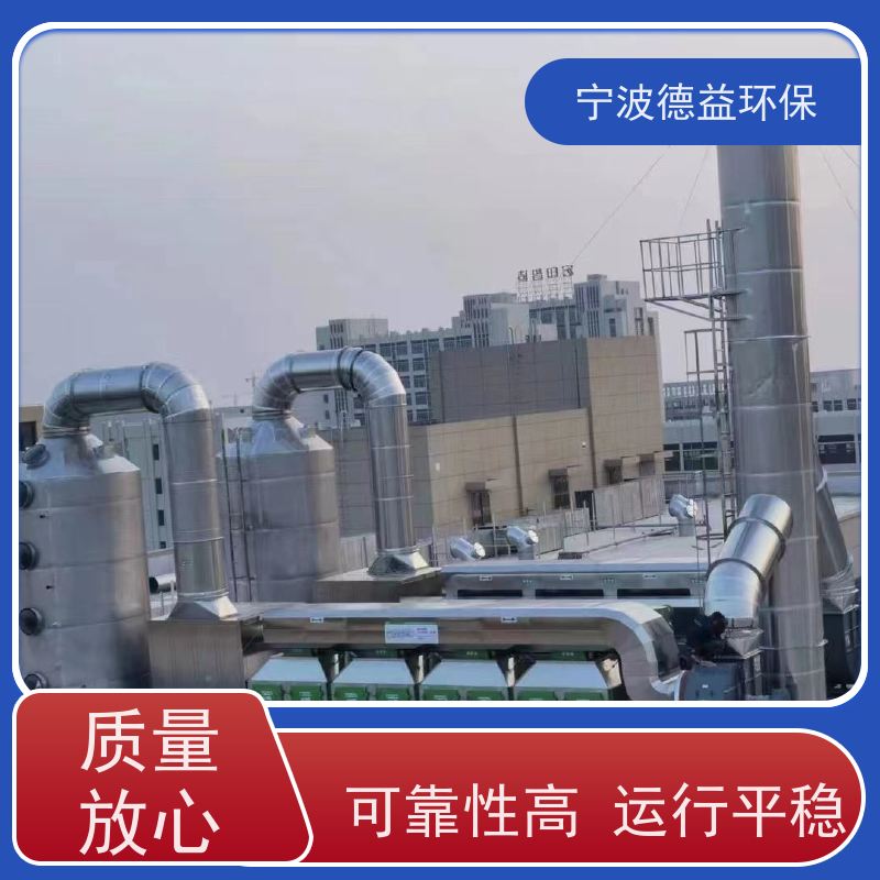 德益环保催化燃烧一体设备易于安装和使用适用范围广