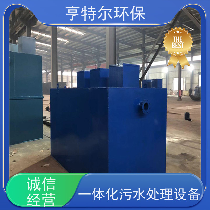 亨特尔环保 工业污水处理设备 适用范围更加广泛 诚信经营