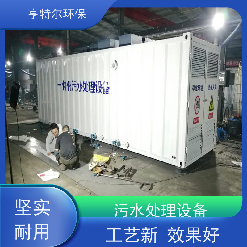 亨特尔环保 10立方 屠宰场污水处理设备 防腐耐用 使用寿命长 应用广泛