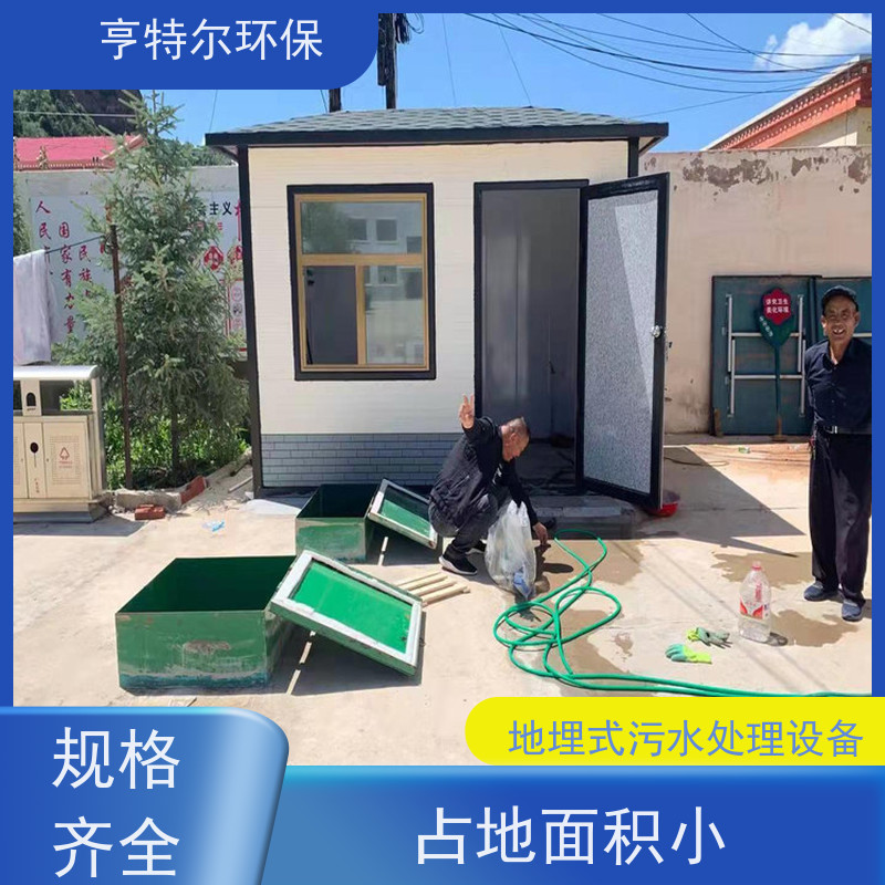 亨特尔环保 工业污水处理设备 操作简单 维修方便 质量可信