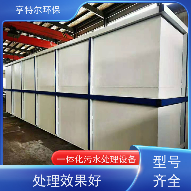 亨特尔环保 污水处理成套设备 一机多用 寿命更长 诚信经营