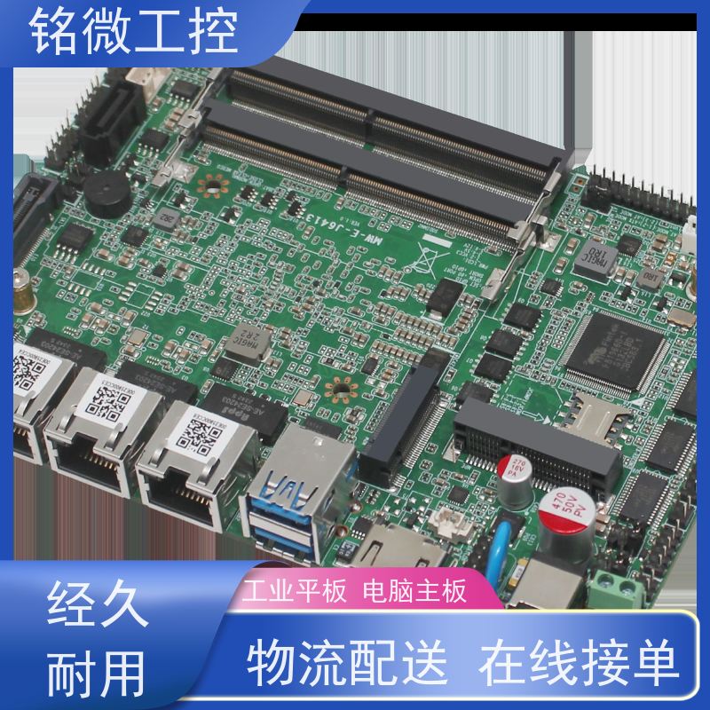 铭微工控 E-J6413 11代主板 多功能性 重量较轻 厂家供应 