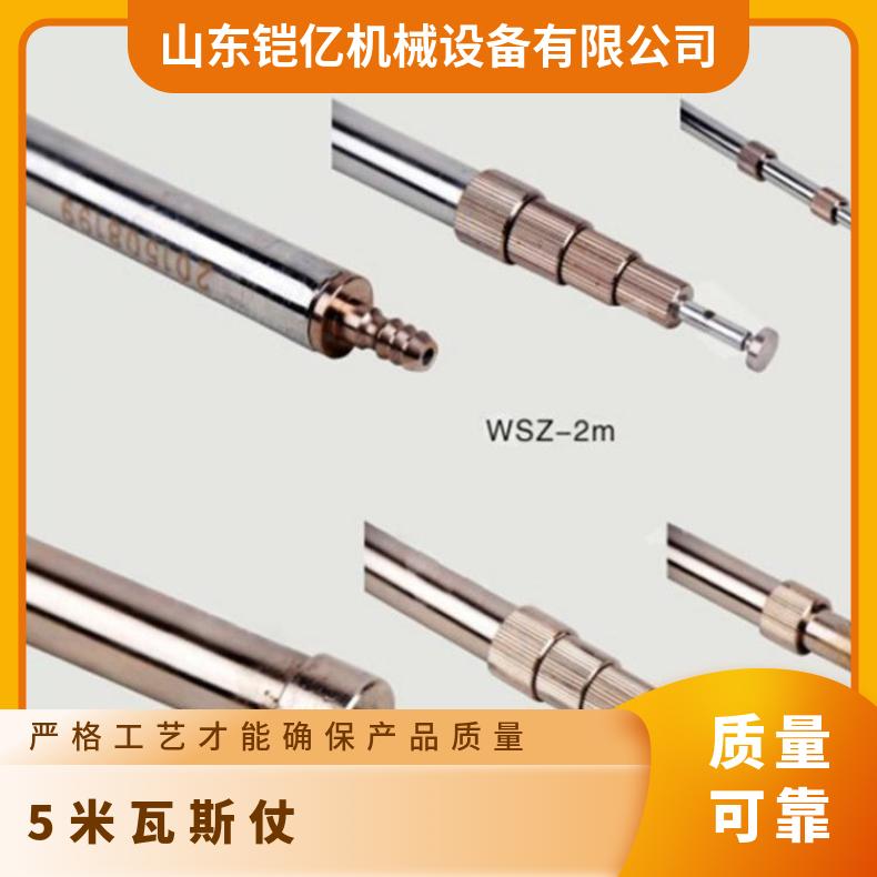 瓦斯检测仗 2.5米瓦 斯仗 主要用于井下取样气所用的产品