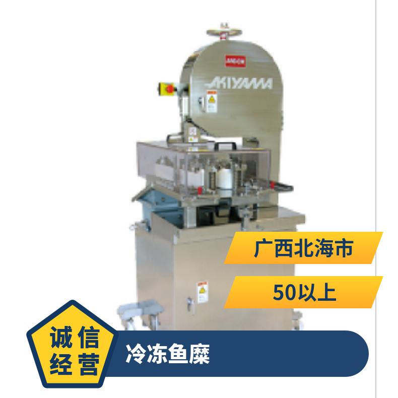 日本akiyamakikai自动冷冻鱼和贝类分切机 A16-CR
