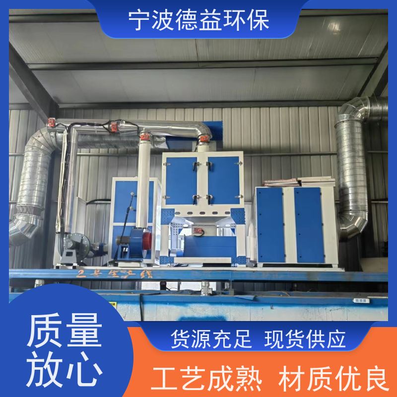 德益环保催化燃烧厂家简单方便 灵活性好安全性高