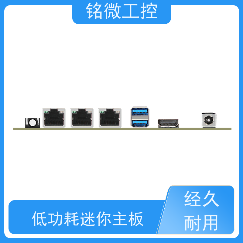 铭微工控 E-J6413 宽压工控主板 接口丰富 环保性能 厂家供应 