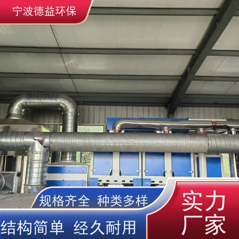 德益环保催化燃烧设备操作简便 适应性强诚信经营 