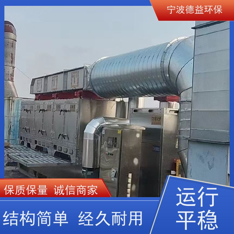 德益环保催化燃烧厂家操作简便 适应性强运行稳定