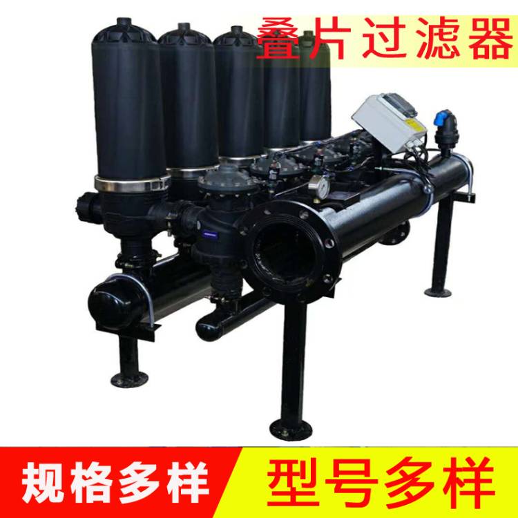 各种手动全自动叠片过滤器 网式过滤器