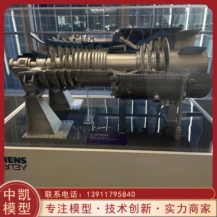  1/2剖面内部结构展示 燃气轮机模型 精细制作 行业引导者 北方中凯