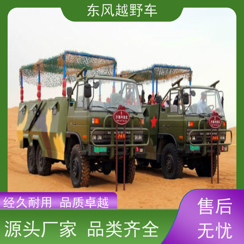 东风 六驱越野勘测车 轮胎充放气系统 矿区路面的抢修检修运输等