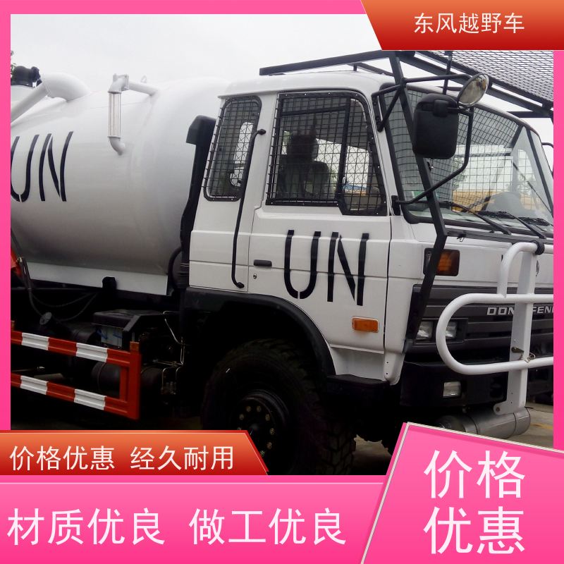 东风 六轮越野指挥车 低温启动 矿区路面的抢修检修运输等