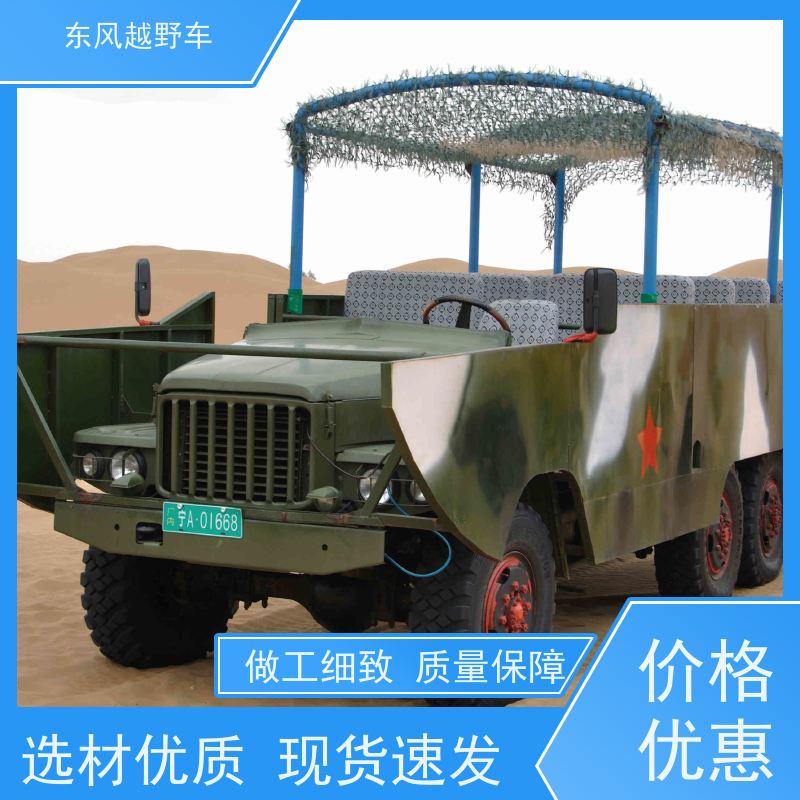 东风 六驱防爆车 后桥差速锁 林区路面的木材运输