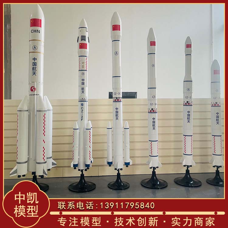仿真展览道具 长征5号模型 使用安全 性价比高 北方中凯 