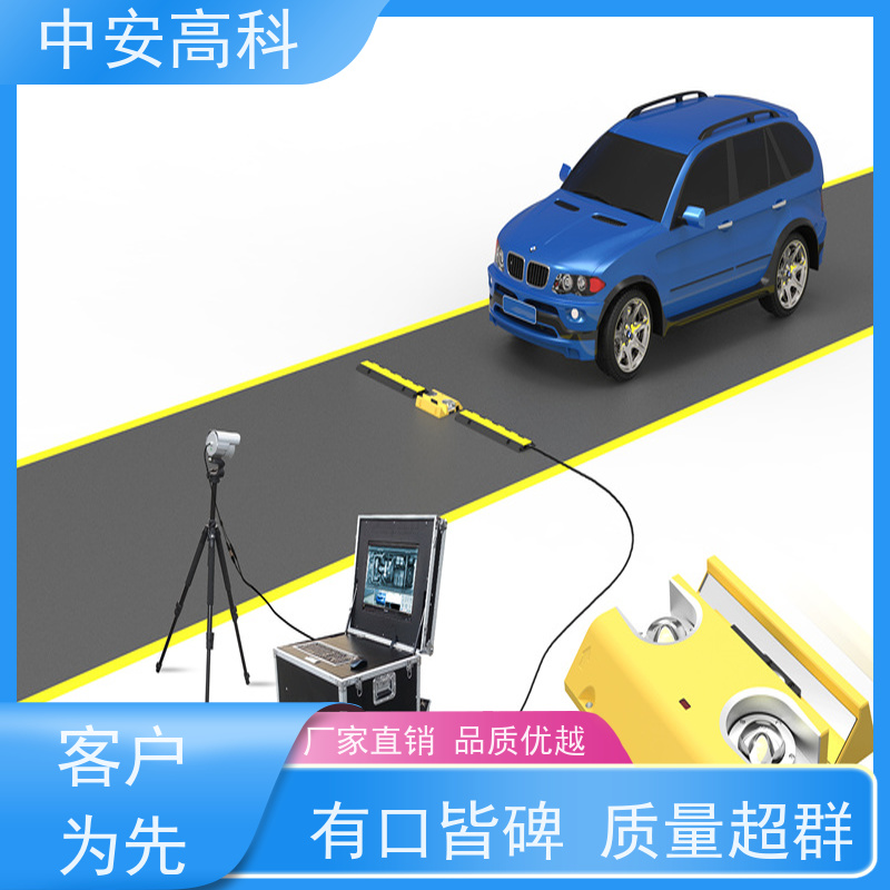 中安高科 非接触式检测 适应不同车速 物流 表贴式车底检查仪