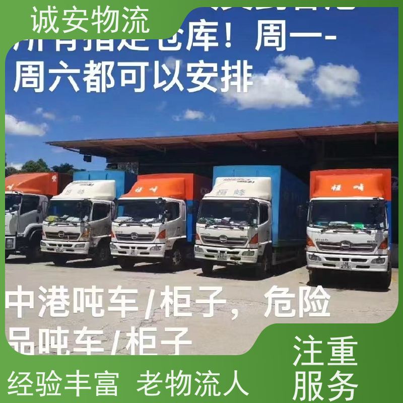 诚安物流平板车江门到香港一般贸易买单报关半天到