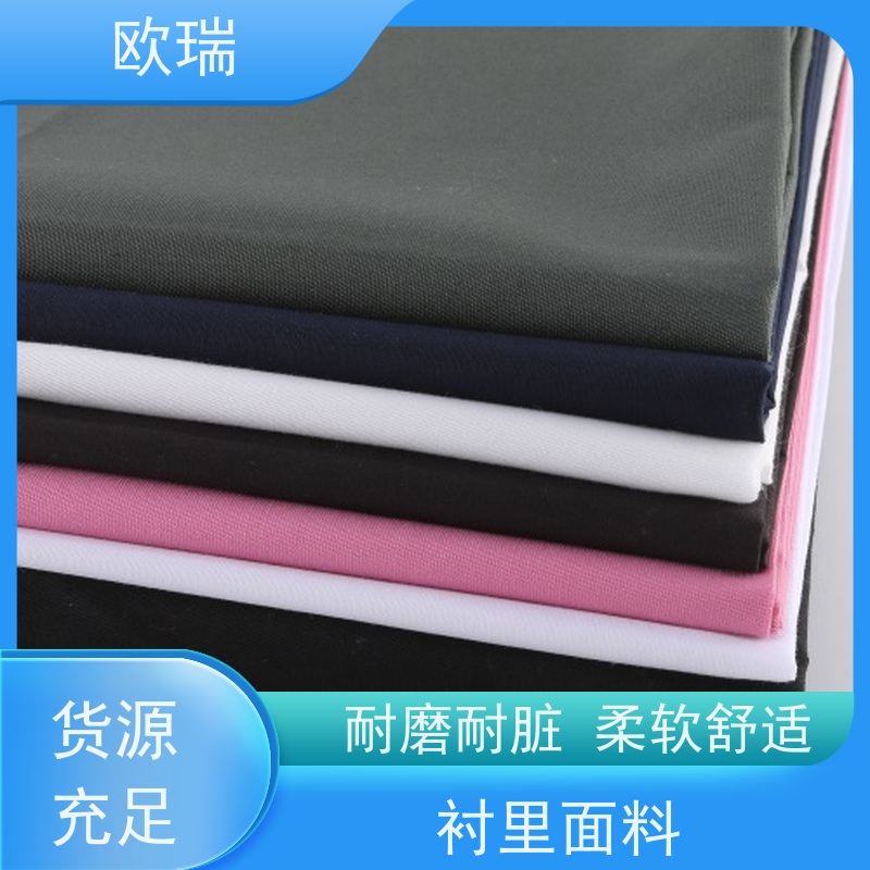 欧瑞西服衬里舒适透气阻燃效果优良售后无忧