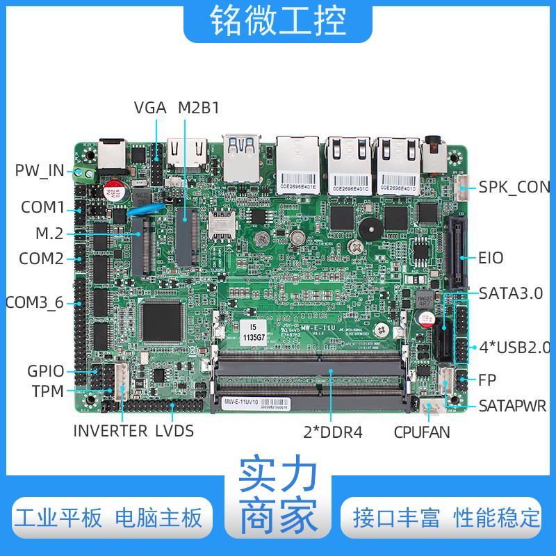 铭微工控 E-11U 3.5寸 低功耗主板 可编程时间到中断 全国联保 快速发货