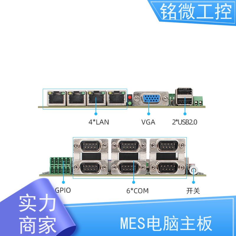 铭微工控 E-11U 3.5寸主板 一体机耐高温 全国联保 快速发货