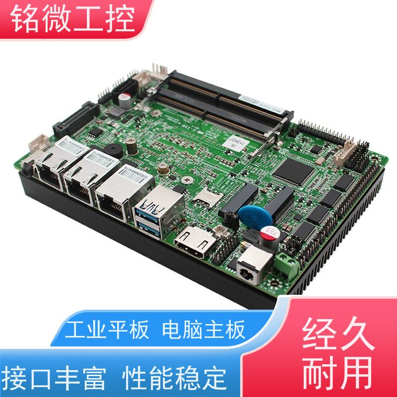 铭微工控 E-11U 3.5寸 迷你主板 尺寸紧凑 接口丰富 全国联保 快速发货