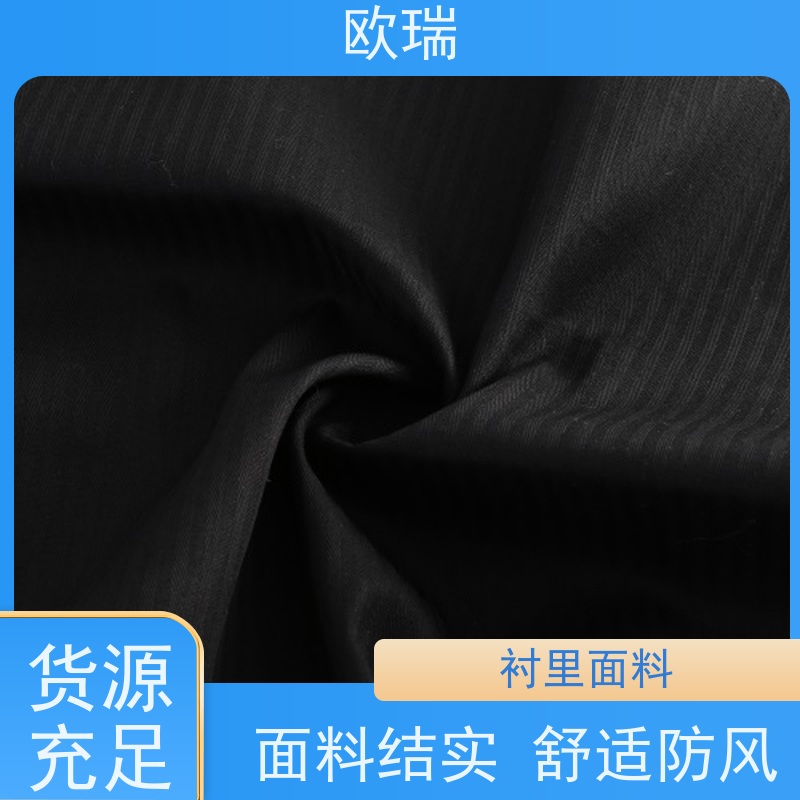 欧瑞口袋面料厂家不易褶皱 经久耐用售后无忧
