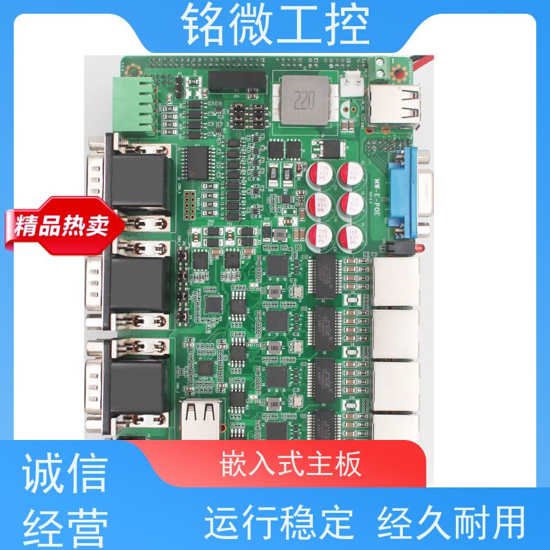 铭微工控 E-11U 3.5寸 迷你主板 尺寸紧凑 接口丰富 性能稳定 性价比高