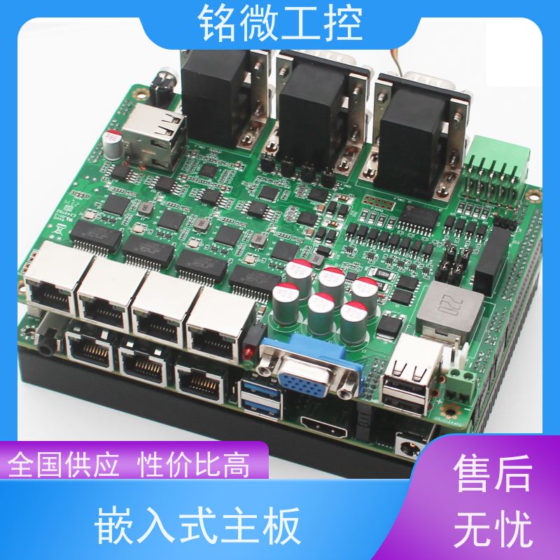 铭微工控E-11U 3.5寸工控一体机主板 耐高温 支持代理加盟