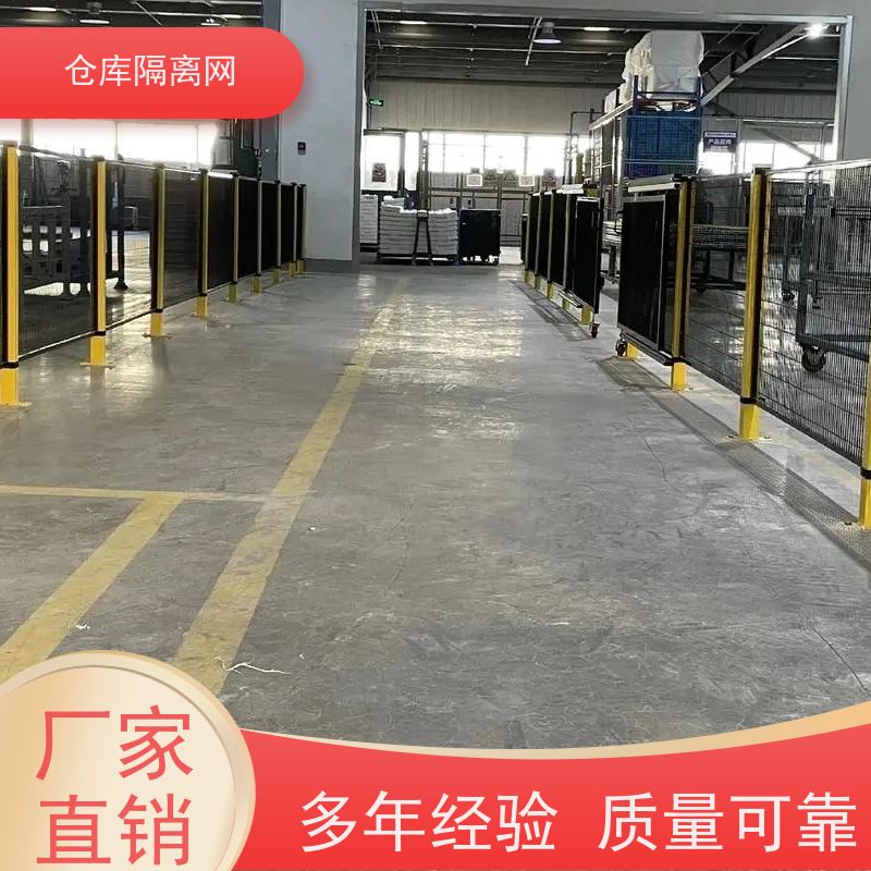 车间防护网可移动机器人围栏仓库隔离金属网颜色