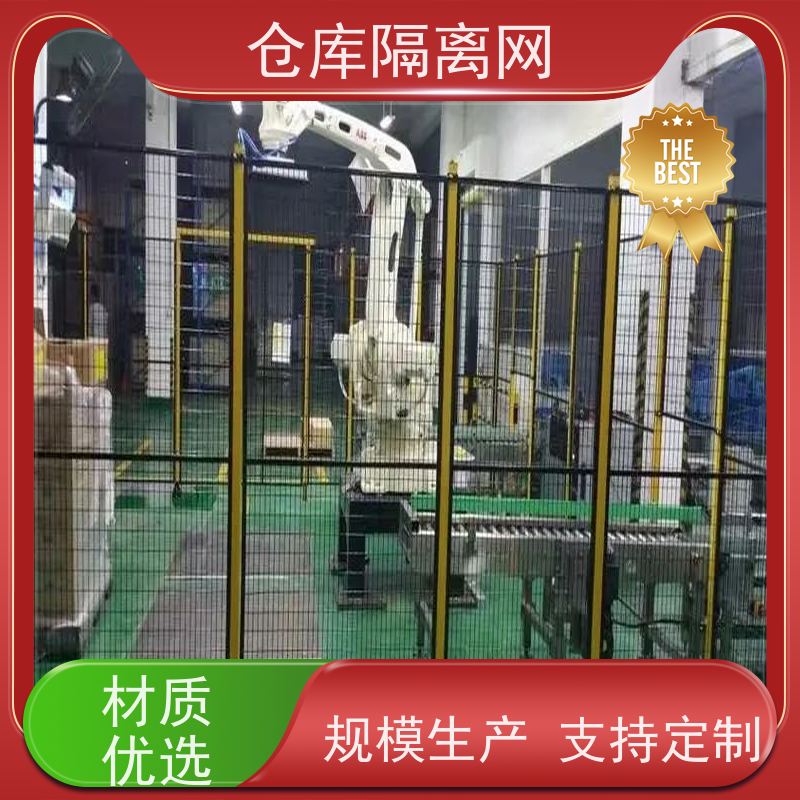 设备护栏机器人安全围栏组装式车间隔离网安装