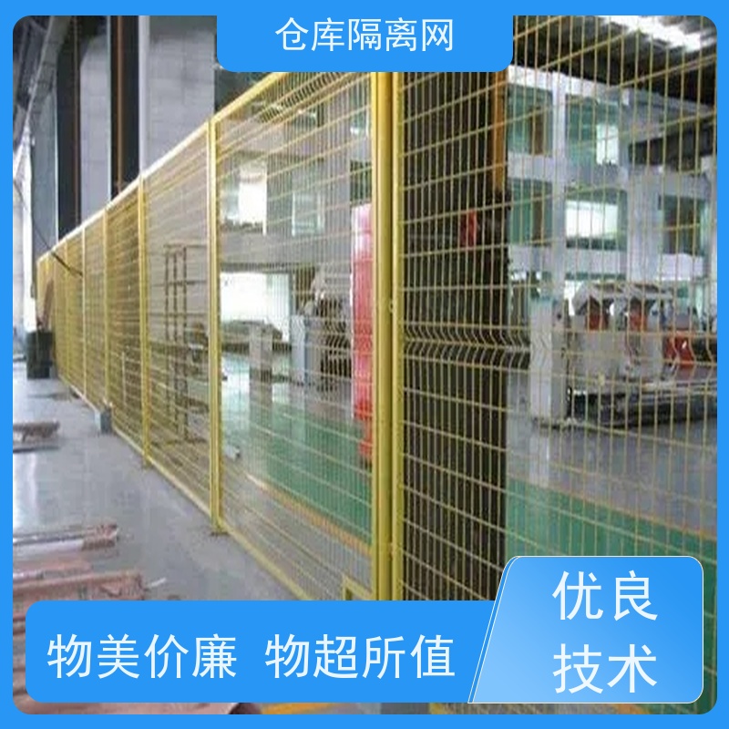 设备护栏可移动机器人围栏车间防护隔离网颜色