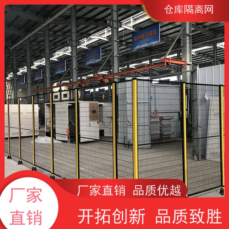 仓库分式围栏网机器人防护隔断网车间设备围网安装