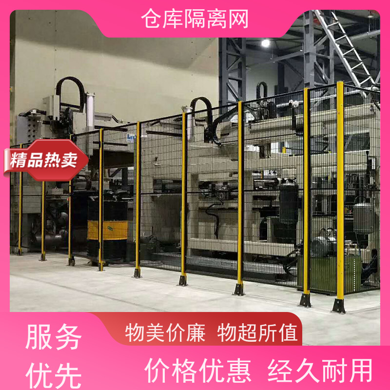 车间库房隔离网可移动机器人围栏机械设备围网安装