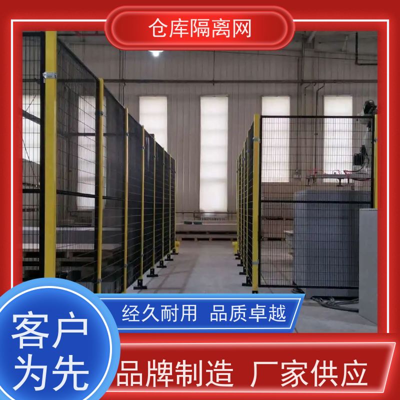 车间设备隔离网可移动机器人围栏仓库分隔护栏网材质