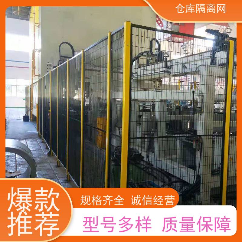 车间隔离网机械设备围栏仓库分隔护栏网颜色