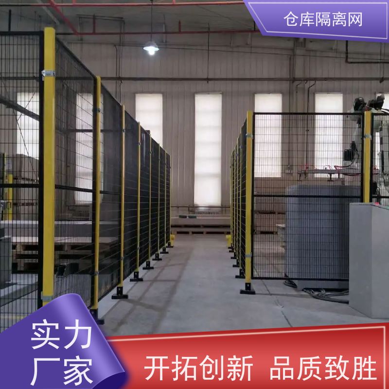 仓库分式围栏网机器人防护网组装式车间隔离网材质