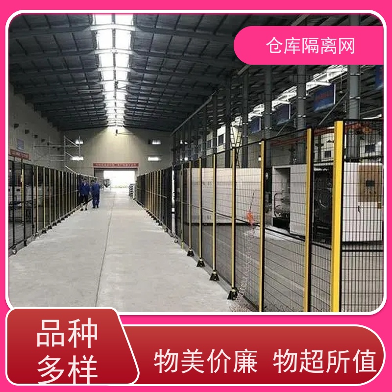 仓库分式围栏网定制机器人防护网组装式车间隔离网颜色
