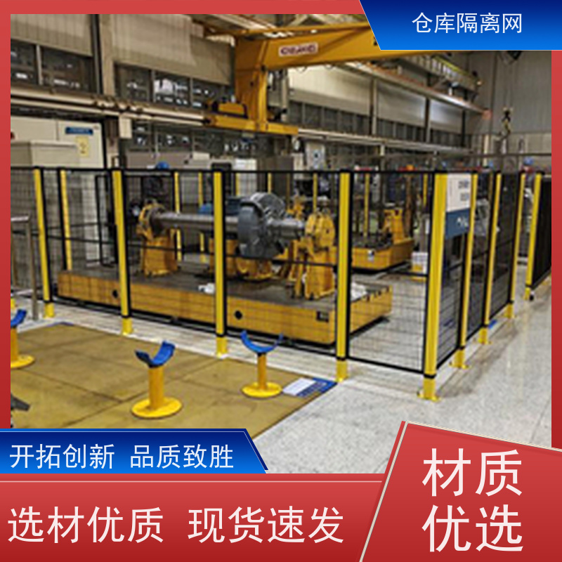 车间隔离网机器人安全围栏仓库分隔护栏网材质