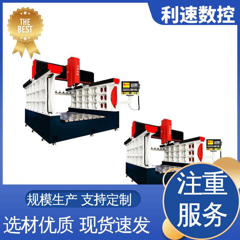 利速数控 模内攻牙机 运行平稳 质量保障 厂家直供