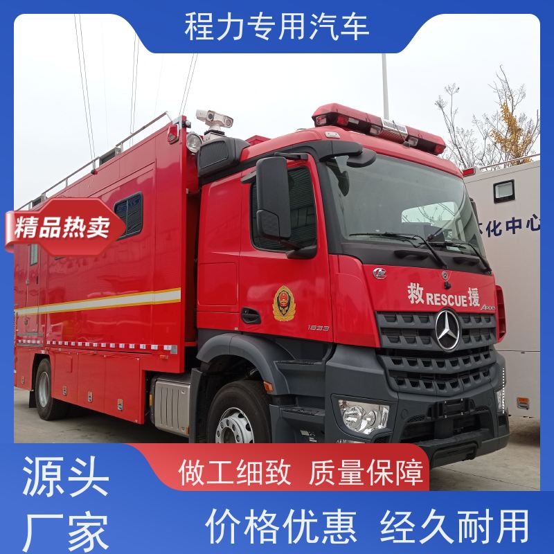 程力卫生应急指挥车高清视频会议系统救援现场处置