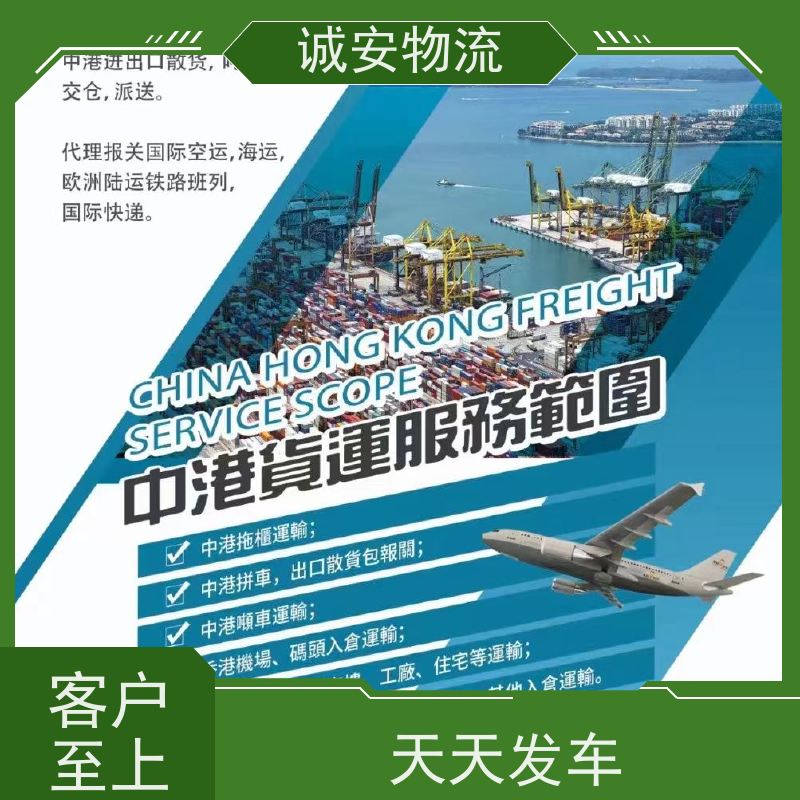 诚安物流45尺自备柜深圳到香港进口报关隔天到