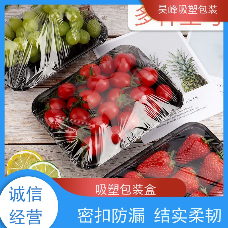 昊峰惠 州 化妆品吸塑包装优选材质 抗压耐压交期准时 