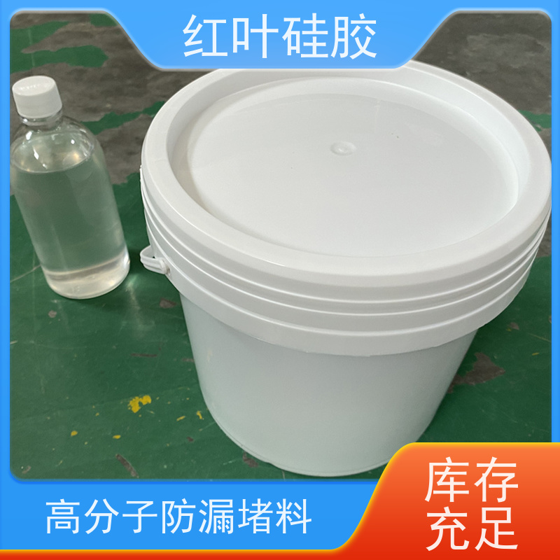 红叶硅胶 高分子自流平封堵组料 防水 防潮 防尘 不溶胀不开裂 阻燃绝缘