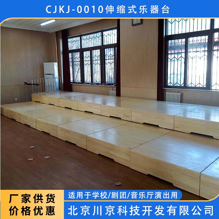 和声牌 cjkj-0010 伸缩乐器台 厚实稳固 精工细作 多规格可选 库存充足
